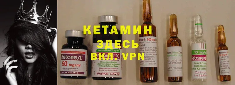 Кетамин ketamine  как найти закладки  Биробиджан 