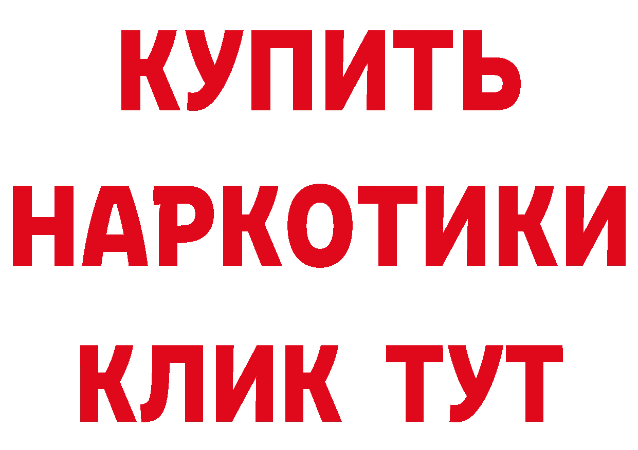 ГАШ VHQ вход сайты даркнета МЕГА Биробиджан